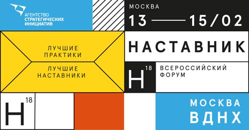 Проект проект "Лазерная столица" на форуме Наставник 2018.